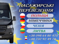 Пасажирські перевезення