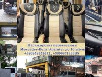 Пасажирські перевезення, трансфер (Буковель) по області і Україні.