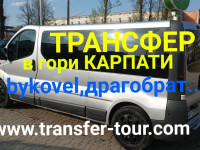 Пассажирские перевозки Ивано-Франковск. Трансфер. Такси