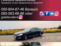 Пасажирські перевезення  Vip-персон! Авто на весілля ,оренда прокат