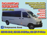 Пасажирські перевезення Фастов