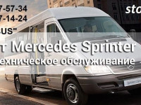 Аренда автобуса с водителем Харьков