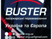 Пасажирські перевещення по Укр.та закордоном