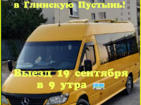 Пассажирские перевозки Mercedes Sprinter, трансферы, доставка сотрудников, корпоративы...