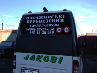 Пасажирські перевезення Червоноград.