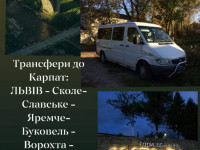 Пасажирські перевезення