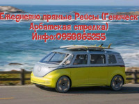 Аренда авто с Водителем