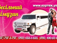 лимузин HUMMER H2