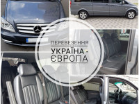 Пассажирские перевозки Хмельницкий по Украине и Европе