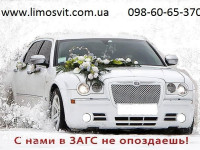 Свадебные автомобили