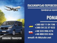 Пасажирські перевезення Україна-Польща