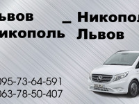 Пассажирские перевозки