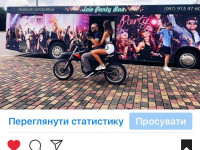 Заказ Патибаса Львів
