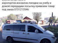 Грузопассажирские перевозки по Красноармейск