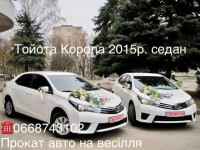 Прокат авто на весілля Мерседес Крайслер Тойота та інші седани.