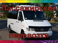 Акция! Спринтер/ Пассажирские перевозки