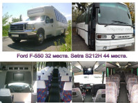 Setra S212H