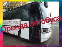 Автобус 30 місць/ Пасажирські перевезення/Оренда