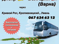 Пассажирские перевозки из Днепра по Украине и ЕВРОПЕ