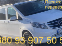 Пассажирские перевозки