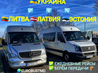 ЕЖЕДНЕВНЫЕ ПАССАЖИРСКИЕ ПЕРЕВОЗКИ с Украины в Литву, Латвию и Эстонию