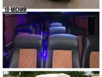 Перевезення