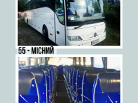 Перевезення