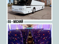Перевезення