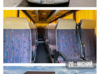 Перевезення