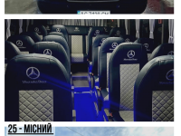 Перевезення
