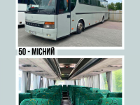 Перевезення