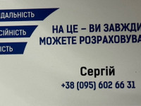Пасажирські перевезення по Україні та Європі