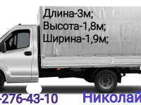 Грузопассажирские перевозки
