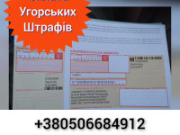 Пасажирські перевезення Ужгород/Мукачево - Європа.