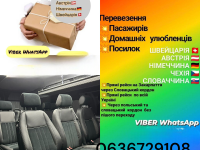 Перевезення пассажирів