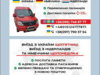 Комфорт +